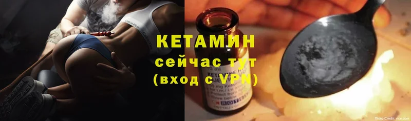 Кетамин ketamine  дарнет шоп  ОМГ ОМГ как войти  Городовиковск 