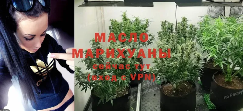 сайты даркнета клад  Городовиковск  Дистиллят ТГК гашишное масло 